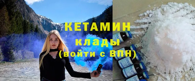 КЕТАМИН ketamine  цены наркотик  Адыгейск 