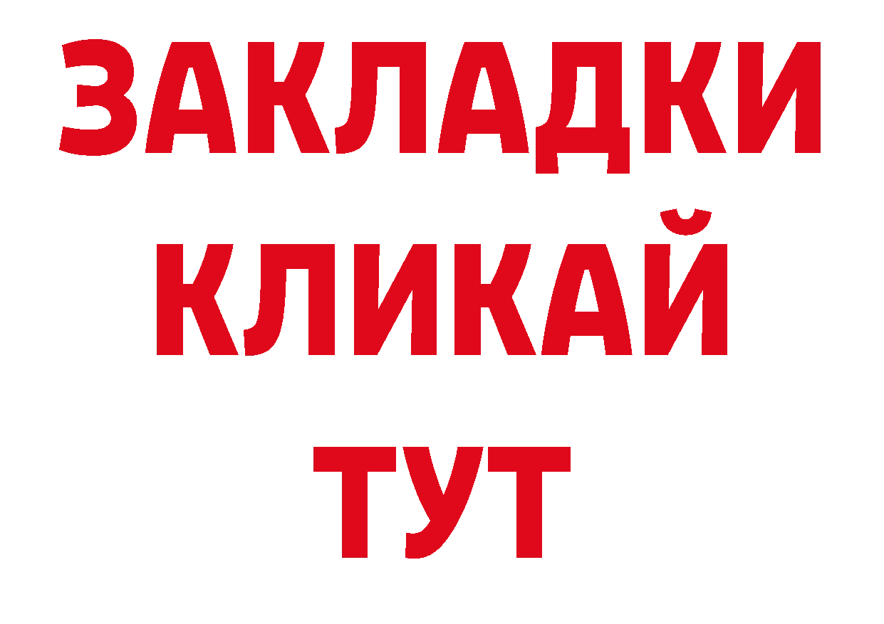 Бутират BDO 33% рабочий сайт даркнет кракен Адыгейск